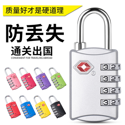 tsa密码锁小挂锁安全牢固防盗