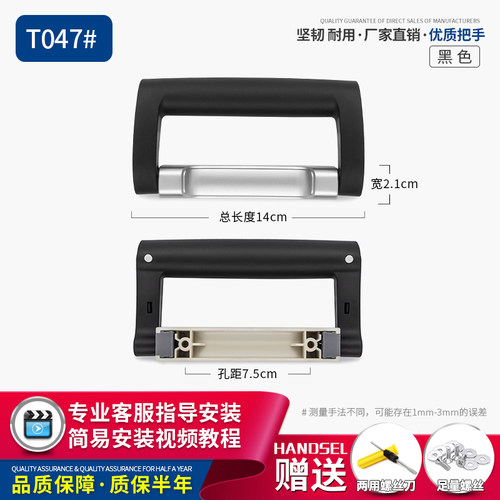 T047#拉杆箱行李箱包配件PKE把手提手皮箱拉手旅行箱手把拎手维修
