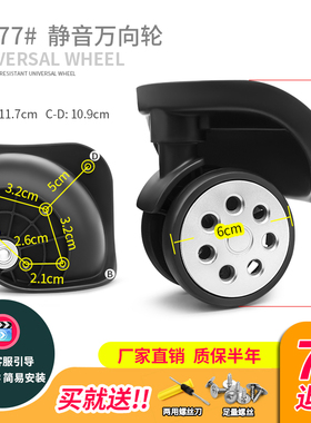 W077拉杆箱行李箱轮子配件红色蓝色玫瑰金灰色万向轮密码旅行箱轮