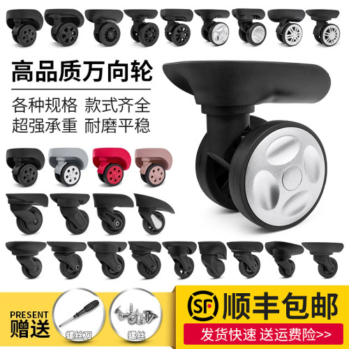 静音轮超顺滑万向轮配件行李箱