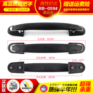 059行李箱拉杆箱把手配件旅行箱皮箱箱包配件拉手提手把维修