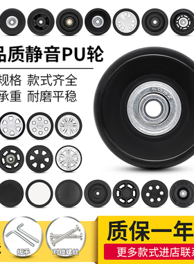 行李箱配件单轮维修箱包配件轮子耐磨静音拉杆箱单个滚轮轱辘独轮