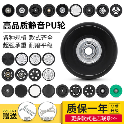 行李箱配件单轮维修箱包配件轮子耐磨静音拉杆箱单个滚轮轱辘独轮