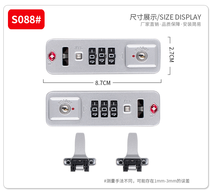 S088#拉杆箱行李箱锁配件密码锁铝框旅行箱锁扣ZCL新款海关锁跳锁