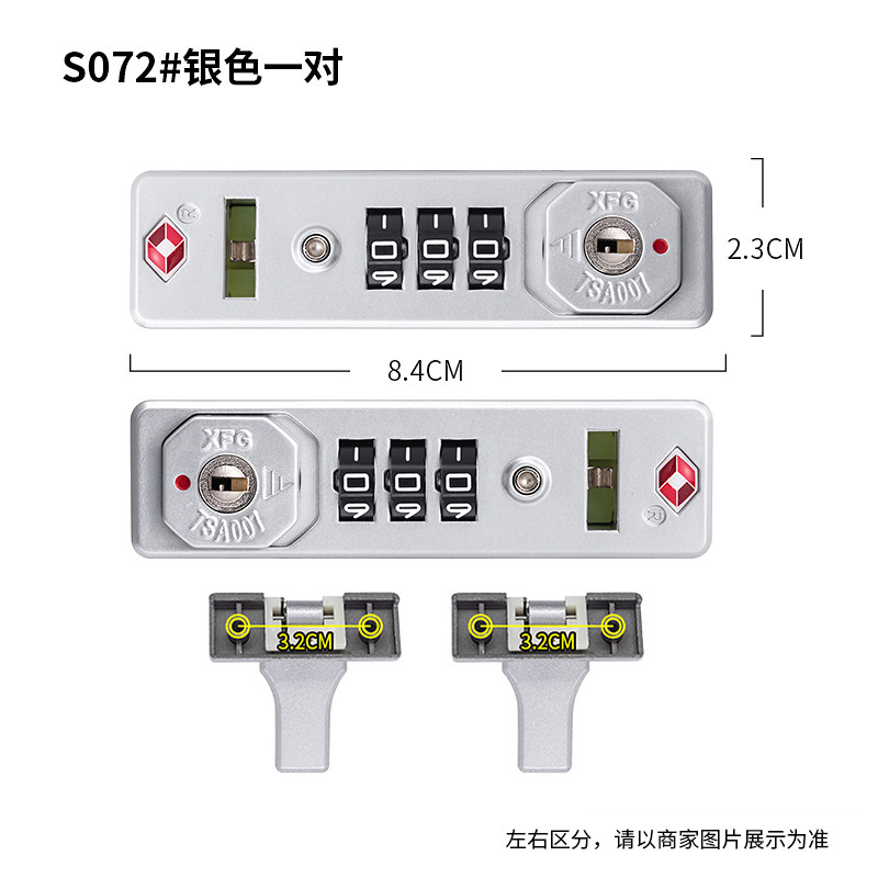 S072#拉杆箱行李箱密码锁配件铝框箱旅行箱锁配件XFGTSA007海关锁