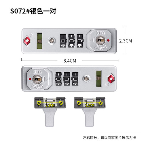 XFG海关密码锁行李箱锁扣替换