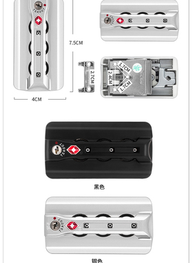 铝框拉杆行李箱密码锁配件扣锁ZCL密码箱锁ZC-AX-1505固定锁S097#