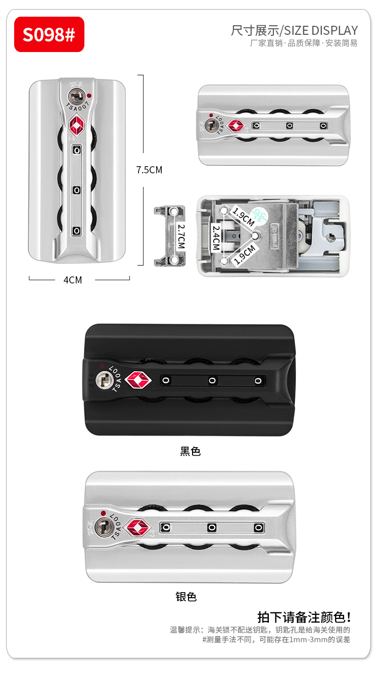 行李箱密码锁配件扣锁ZCL密码箱锁tsa007海关锁ZC-1605-A扣锁S098
