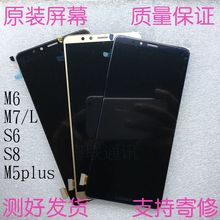 Gionee/金立 M7/L M6 S8 S6 M5plus GN8001/3 原装屏幕总成一体屏