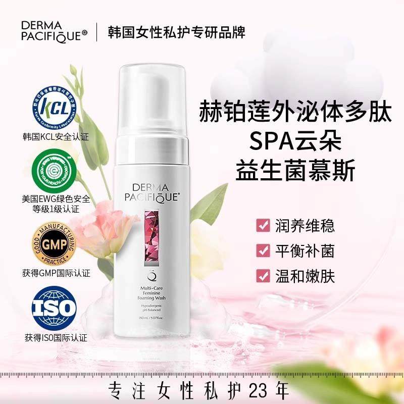 赫铂莲私处益生菌清洁慕斯女性私密处清洗护理液温和养护舒缓私密,洗护清洁剂/卫生巾/纸/香薰,私处洗液,淘宝优惠券,粉丝福利购,淘宝优惠卷