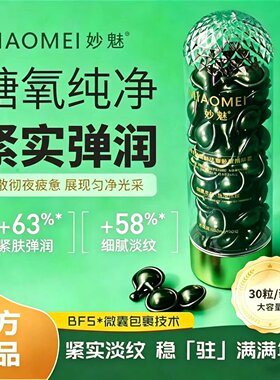 妙魅逆时光御龄A醇抗皱精华 KEHUANMEI羊胎素美肌贵妇膏
