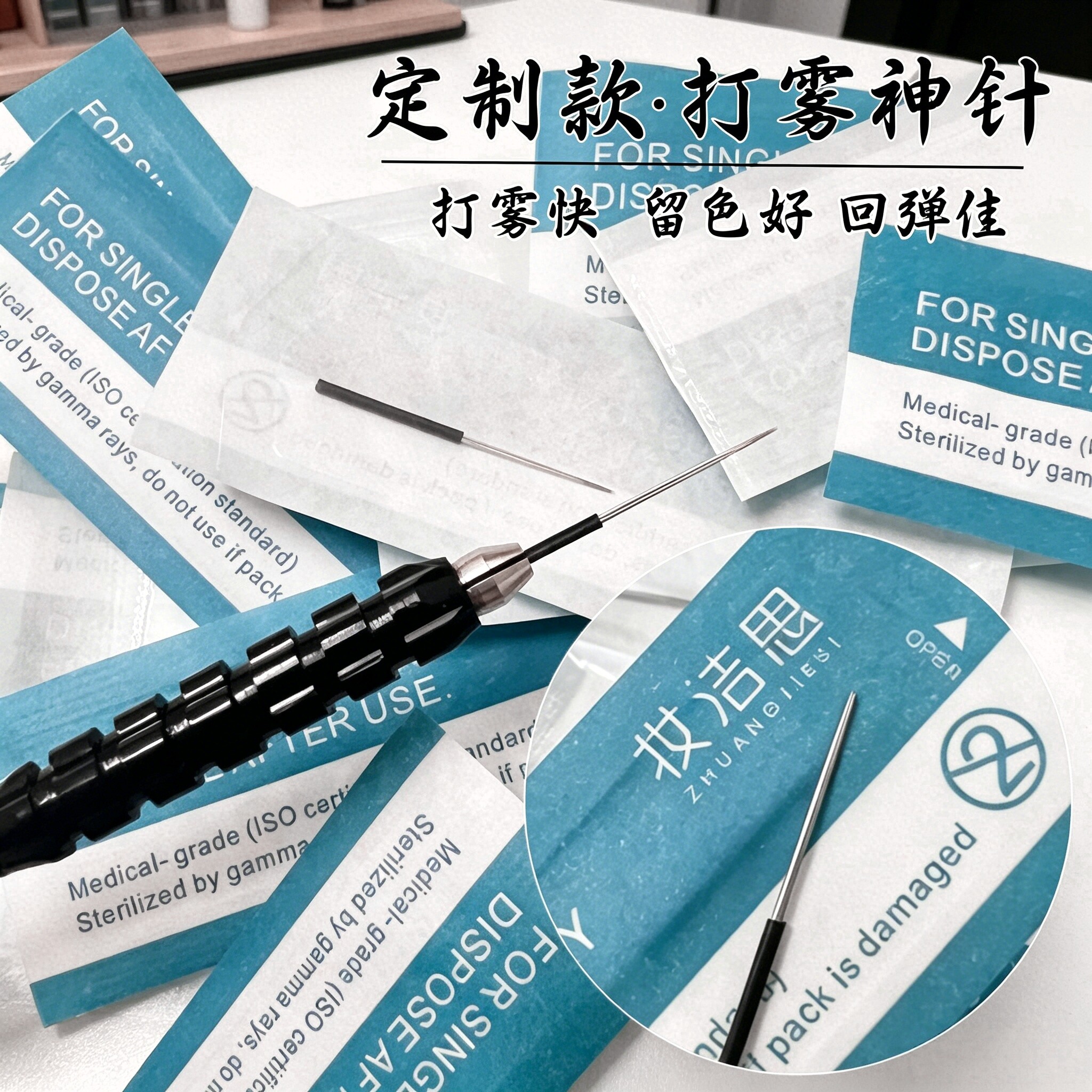 妆洁思纹眉打雾针片雾感自然