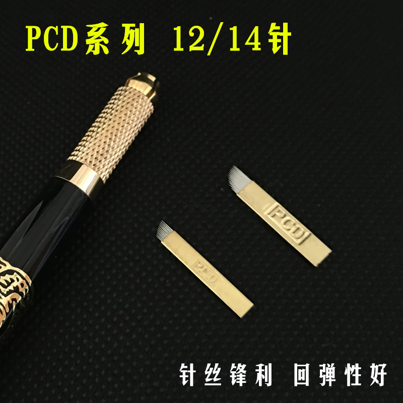 PCD纹绣针片线条眉针片12针纹眉手工针14针圆弧18针刀片pcd正品