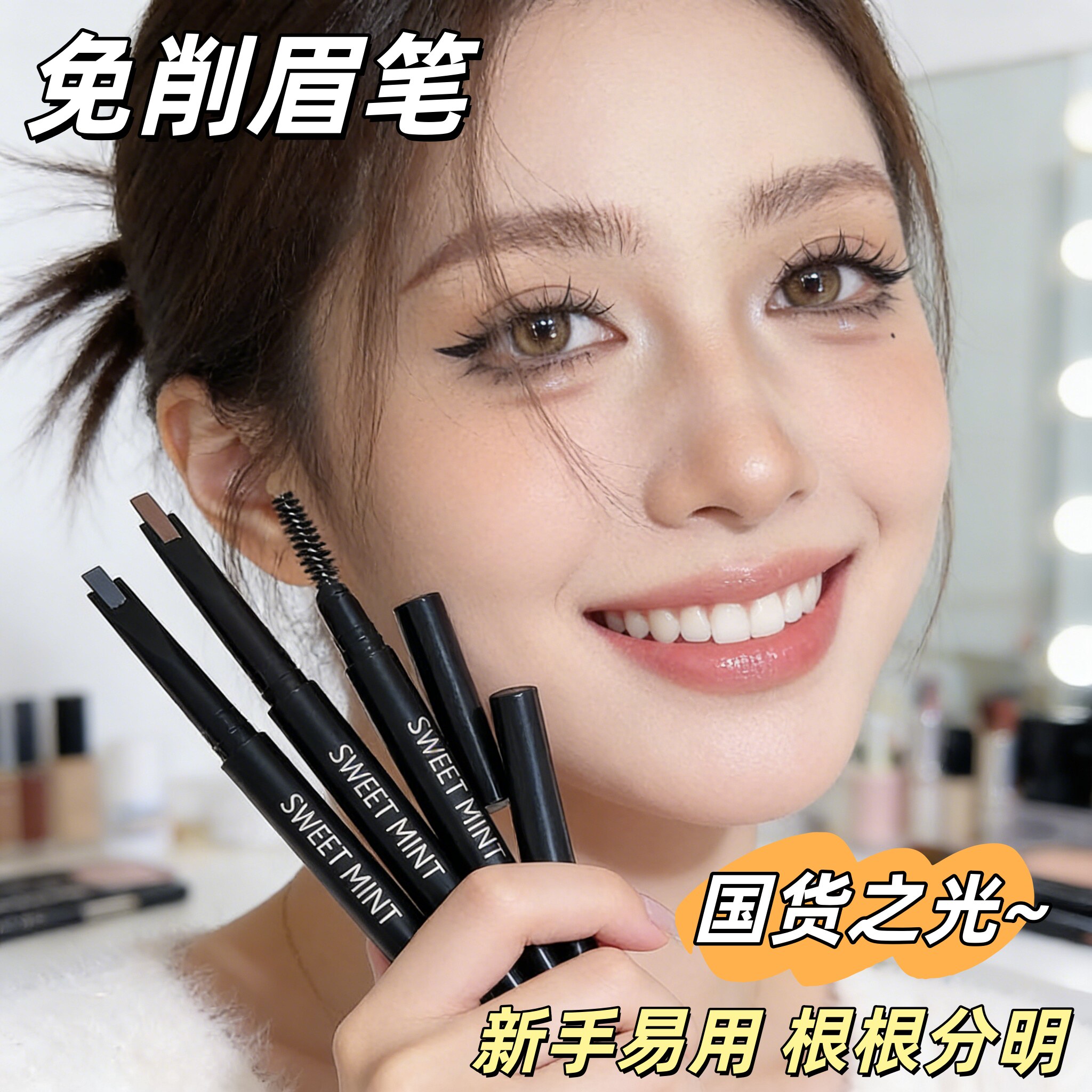 自动砍刀眉笔极细防水持久不脱色初学者女根根分明野生眉免削眉笔