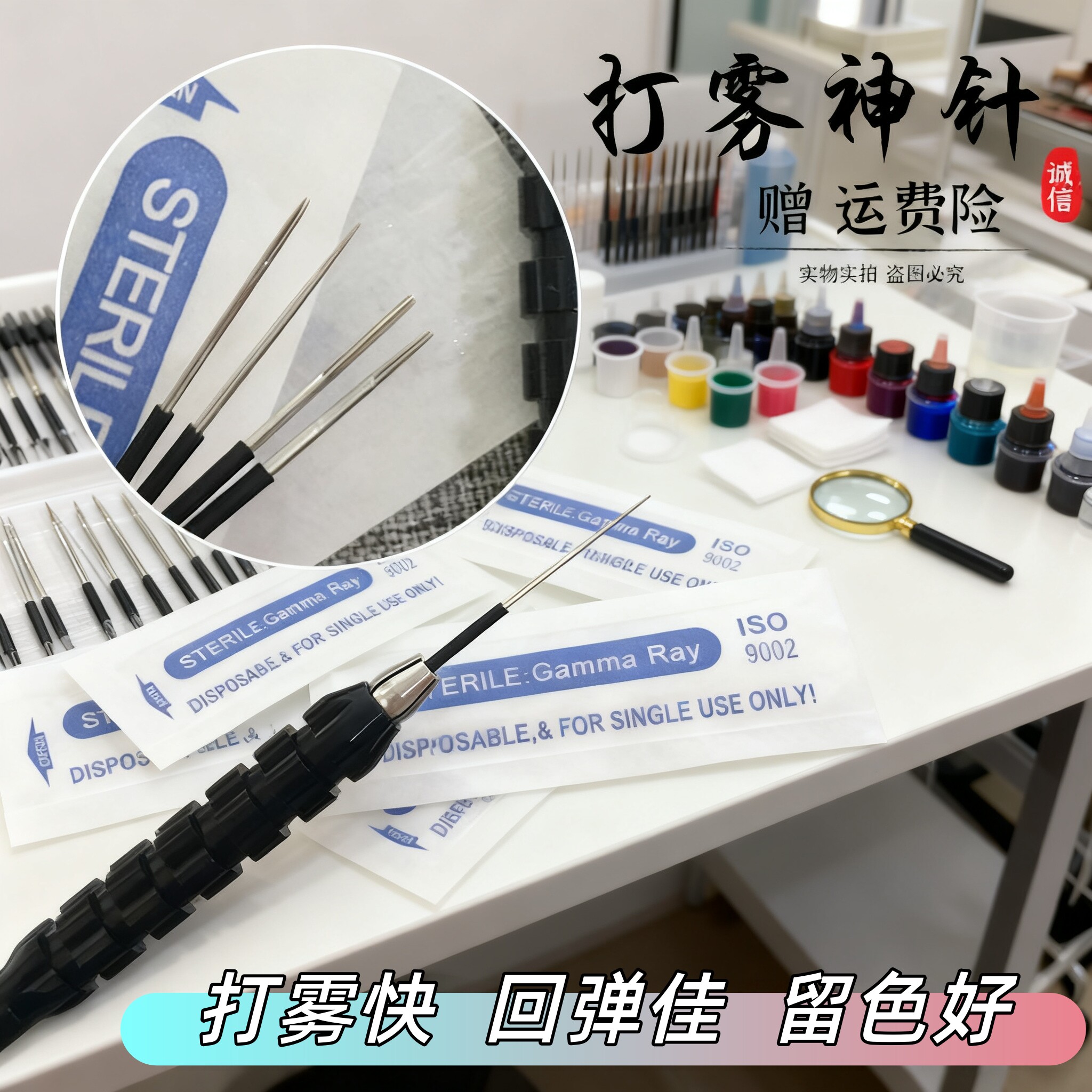 半永久纹绣针片正品神三针手工雾眉针纹眉打雾针片圆五圆三针收口