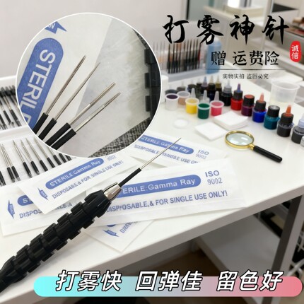 半永久纹绣针片正品神三针手工雾眉针纹眉打雾针片圆五圆三针收口