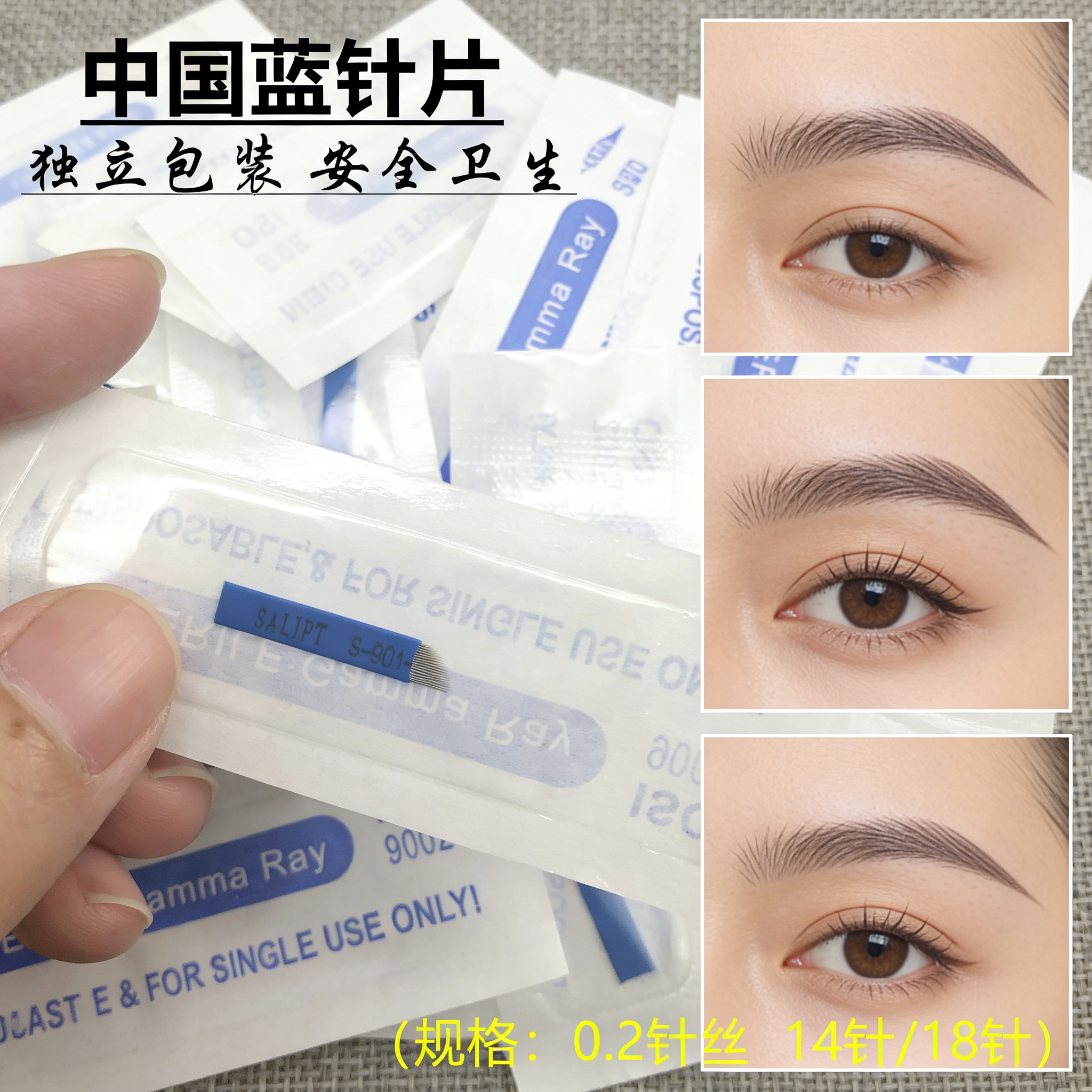 中国蓝皮14针18针 纹绣针片正品线条眉手工PCD纹绣刀片纹眉绣眉针