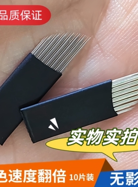 手工快速漂唇无影针斜排打雾28针