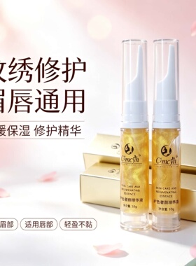 修复剂中国修复锁色眉毛固色用