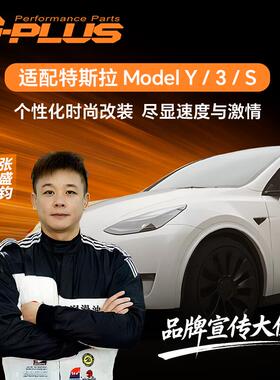 适用于 TESLA特斯拉Model Y宽体轮眉改装件叶子板防撞条4件套无损