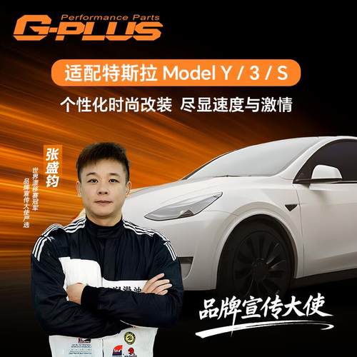 适用ModelY改装宽体轮眉美观