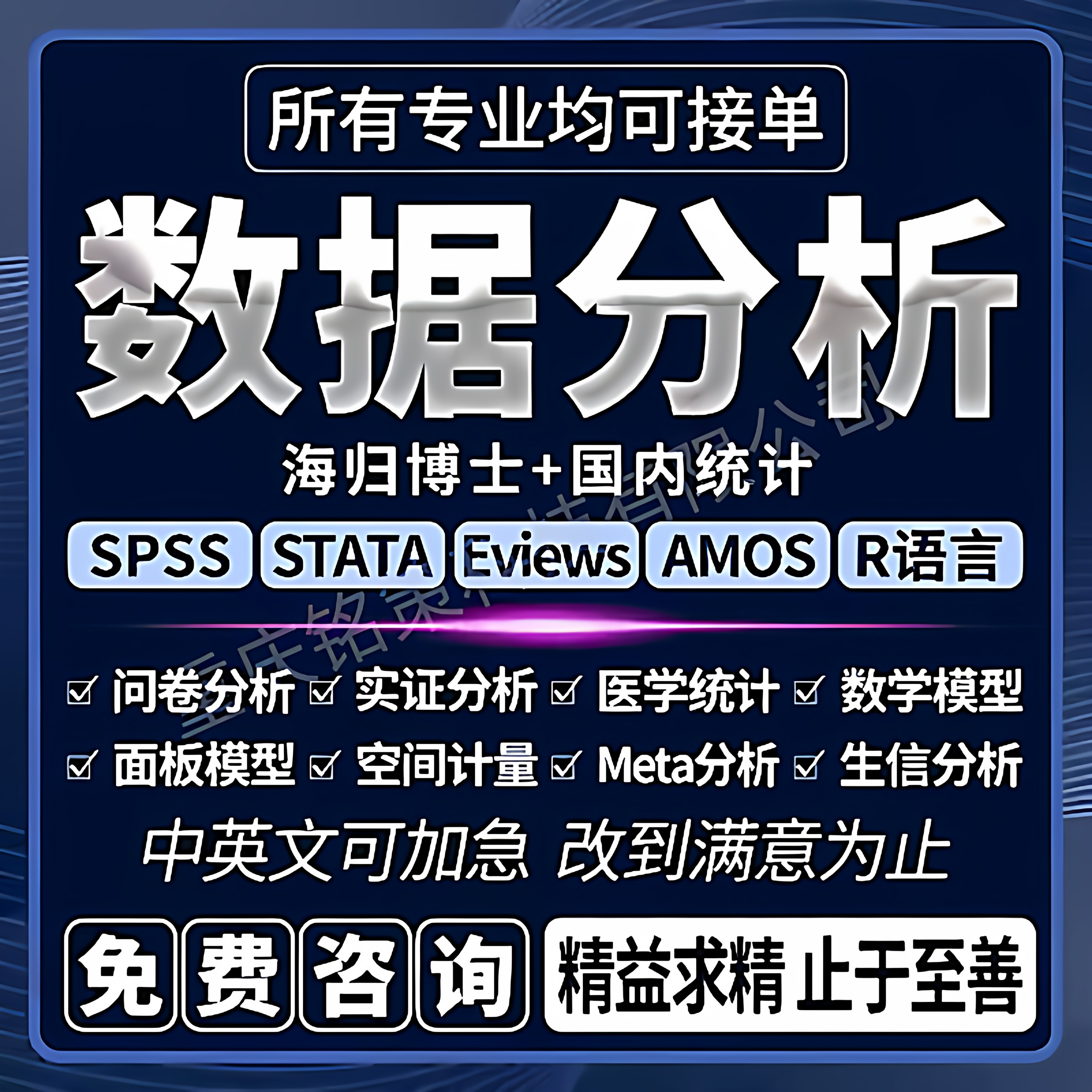 WPS，Exlce专业数据分析，Word排版，VBA代写，公式函数代做处理