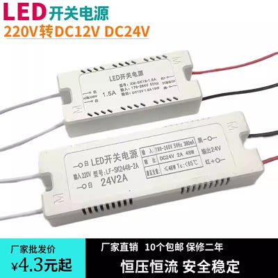 LED开关电源灯带12w36w