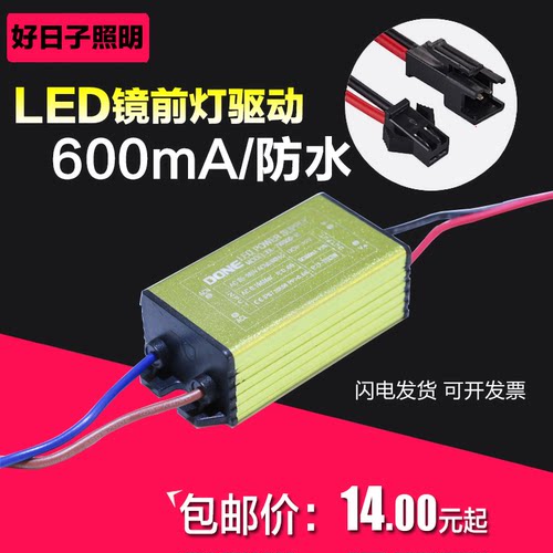 LED驱动器DRIVER镜前灯镇流器整流器led灯变压器电源power supply