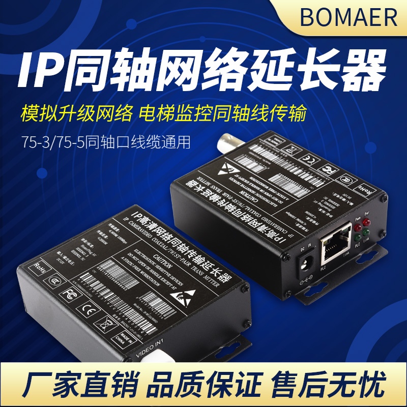 高通电梯双绞线网络传输器可开票