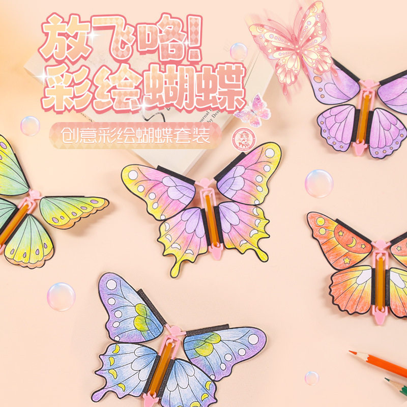 创意蝴蝶飞舞绘画安静书套装diy自制儿童手工制作涂色绘本机关书