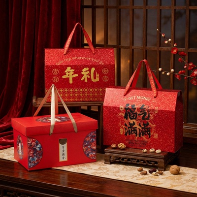 大容量新年包装礼盒土特产糕点水果熟食年货空礼品盒可定制logo