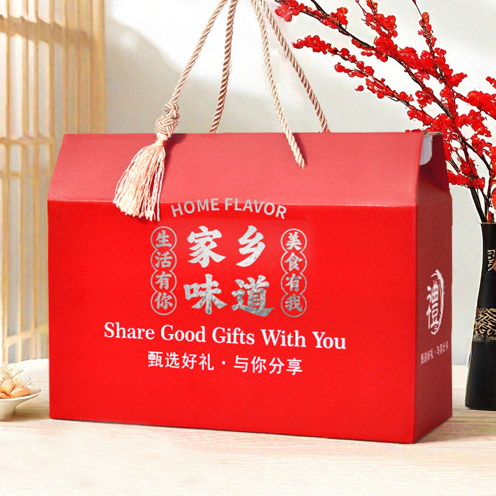 高档家乡味道礼盒包装盒纯手工土特产送礼手提红色高质感定制空盒