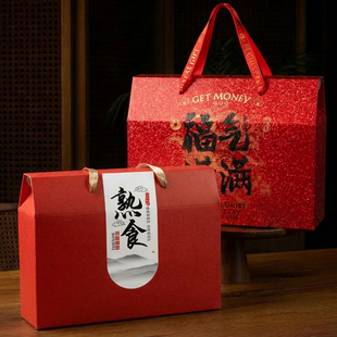 熟食礼盒空盒高档包装盒手提特产新年送礼腊味卤味礼品盒定制logo