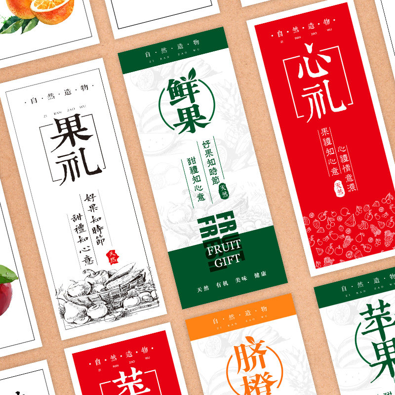 贴纸制版费定制水果不干胶贴纸定做标签纸土特产加店名logo微信