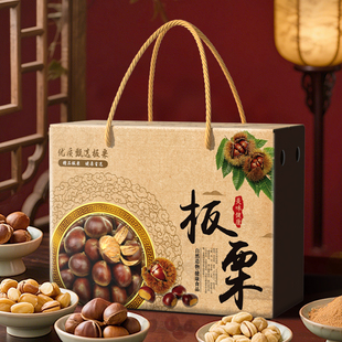 怀柔栗子礼盒迁西板栗包装盒空盒子5-10斤罗田板栗礼品盒纸箱定制