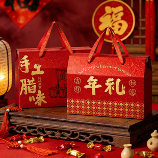 熟食礼盒空盒包装盒新年春节送礼干果坚果腊味特产手工礼品盒定制