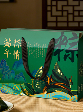 2026新款粽子礼盒包装盒高端端午节礼品盒咸鸭蛋外空盒子创意定制