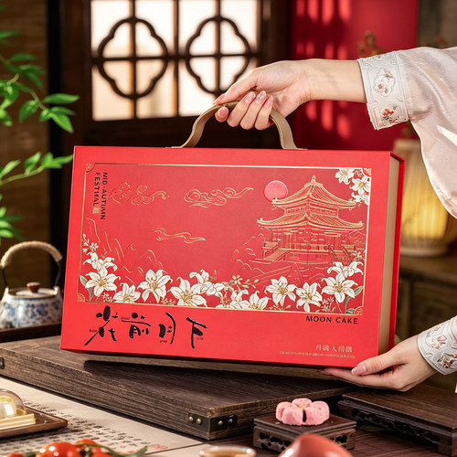 月饼礼盒包装盒新款定制酒店2026中秋节送客户礼品盒高档8粒空盒
