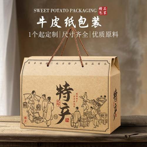 2025通用特产定制包装盒礼盒纯手工礼品盒牛皮纸包装纸箱空盒定制