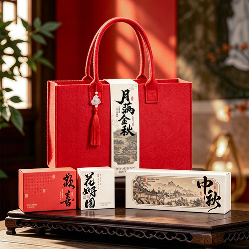 月饼礼盒包装盒2026中秋节手提毛毡包9/12粒装手提袋定制空盒子