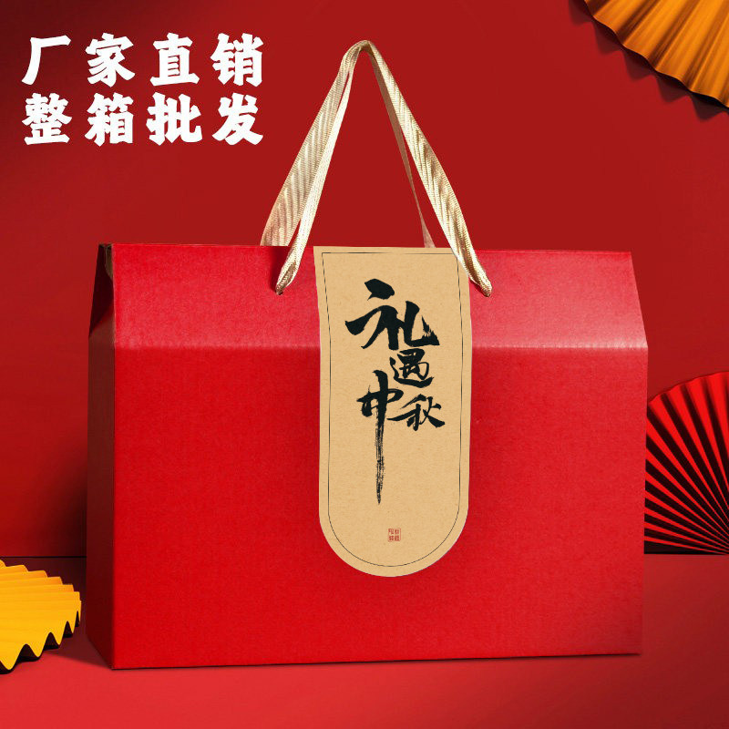 手工定制中秋月饼包装盒土特产礼盒空盒子高档手提礼品高档订logo