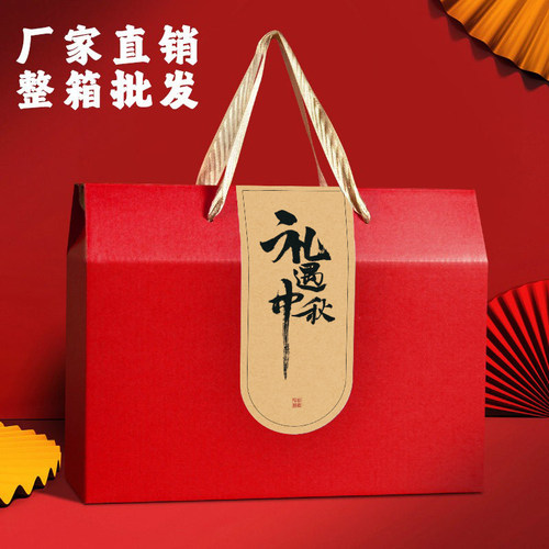 手工定制中秋月饼包装盒土特产礼盒空盒子高档手提礼品高档订logo