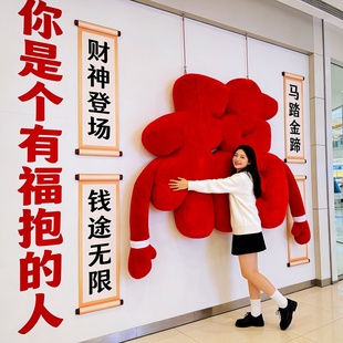马年福抱抱福暴富气模商场活动引流美陈创意充气毛绒卡通拍马屁