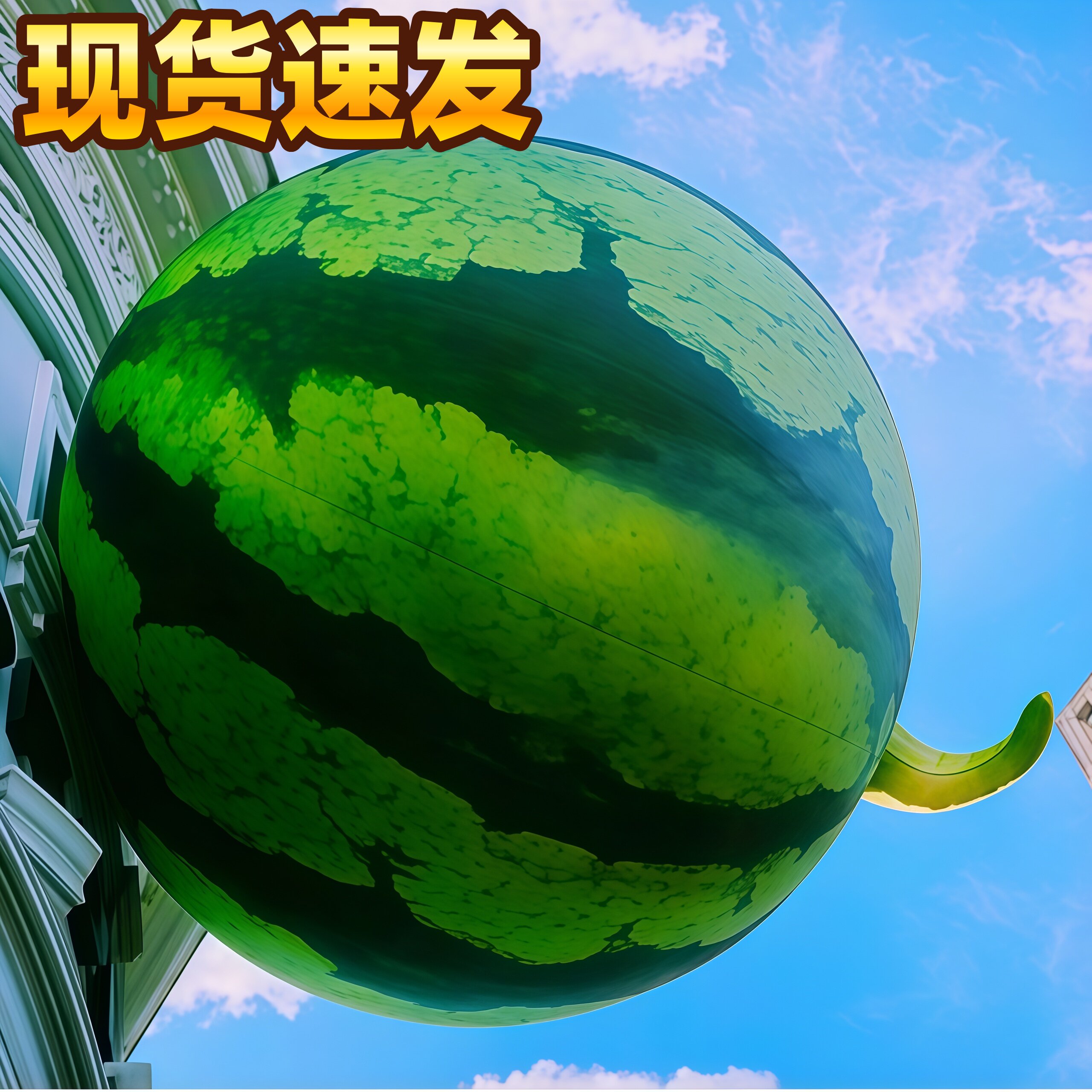现货发光西瓜瓣气模户外定制