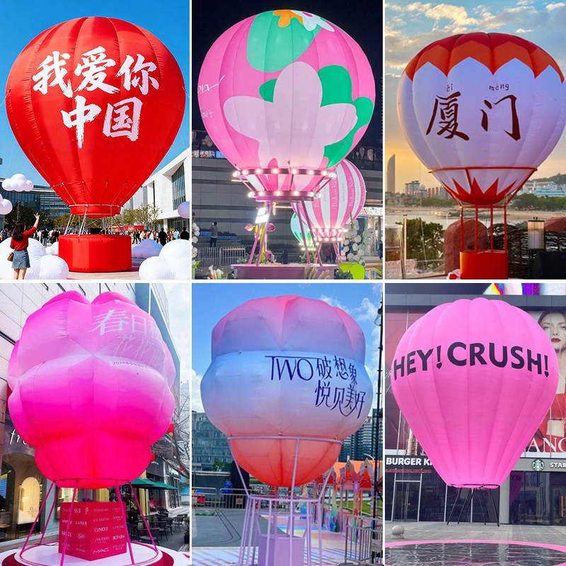 大型充气热气球国庆节爱国