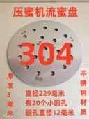 养蜂具 蜂蜜漏盘 筛网压蜜机 榨蜡机 304不锈钢流蜜盘 包邮 漏盘