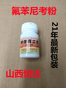 蜂具蜂药中蜂特效囊立克防治蜜蜂囊状幼虫病专用蜂药囊虫康复液