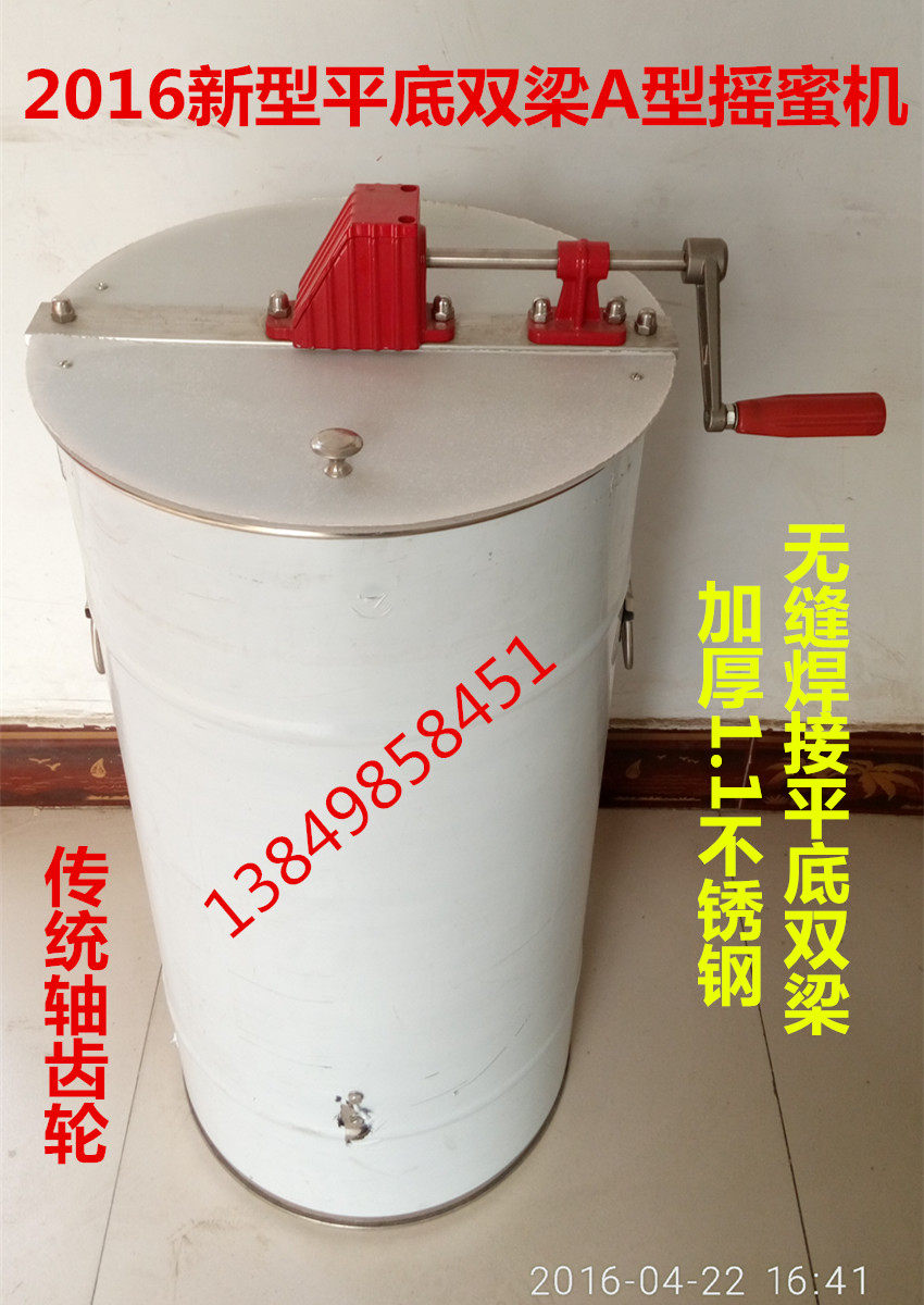 包邮新型出口型不锈钢平底双梁A型两框摇蜜机 打糖机 摇糖机蜂具