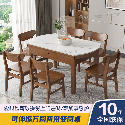 【全国联保】岩板实木可变圆桌