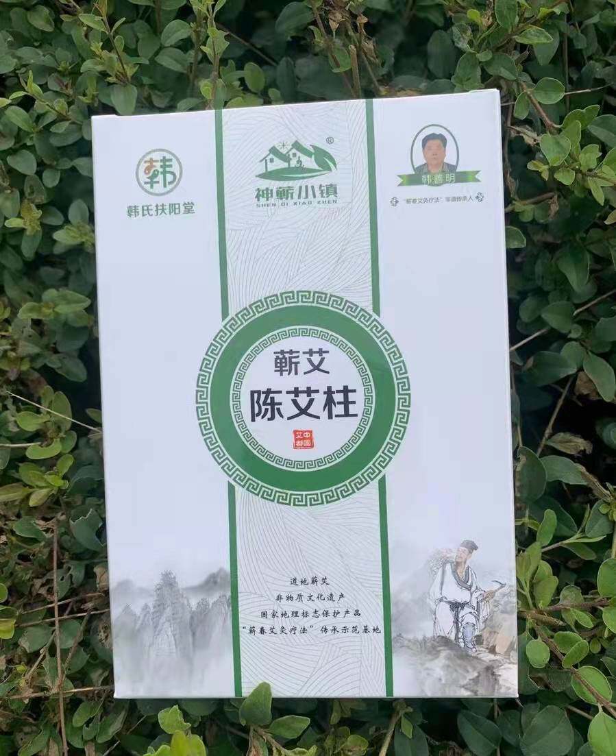 艾博善蕲春陈艾柱